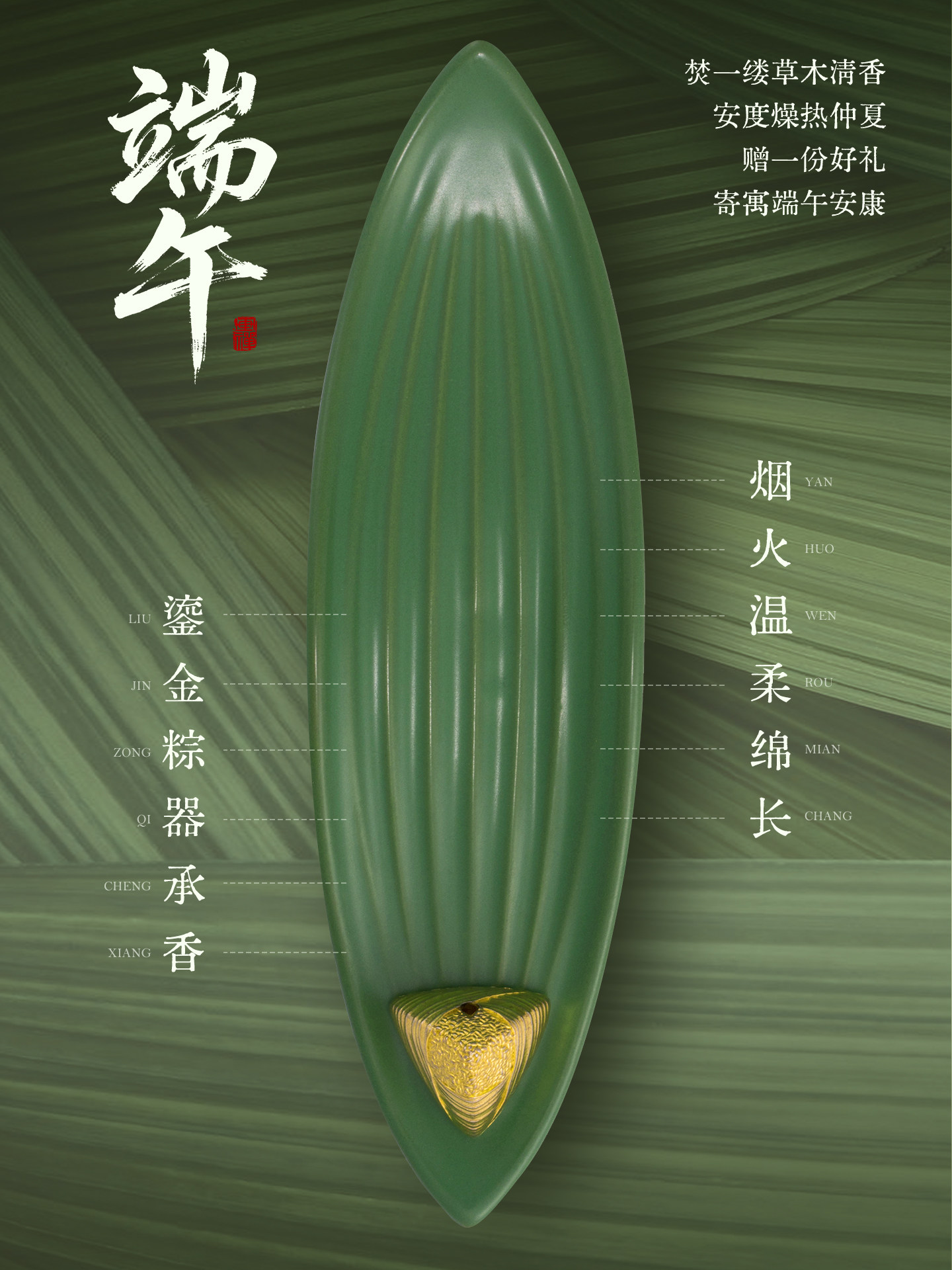 Dragon Boat Festival Zongzi Fr - Home Fragrance Lemongrass recension och pris